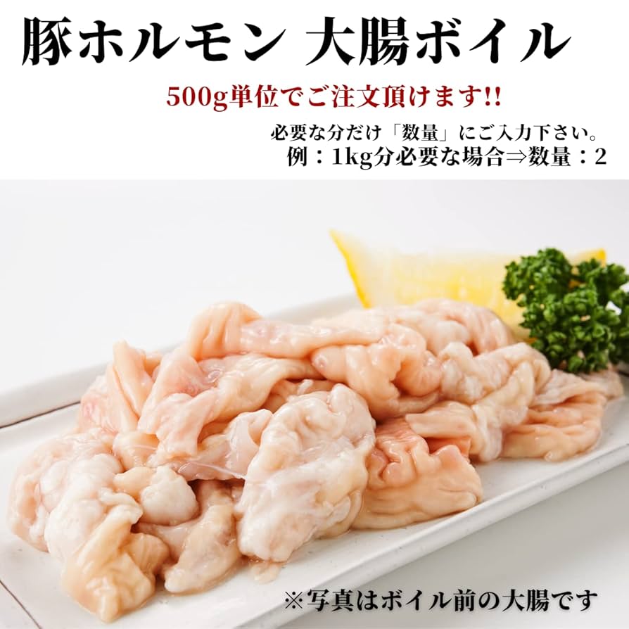 豚ホルモン 冷凍】肉の横沢 国産味付け豚ホルモン（醤油）780g | イオン